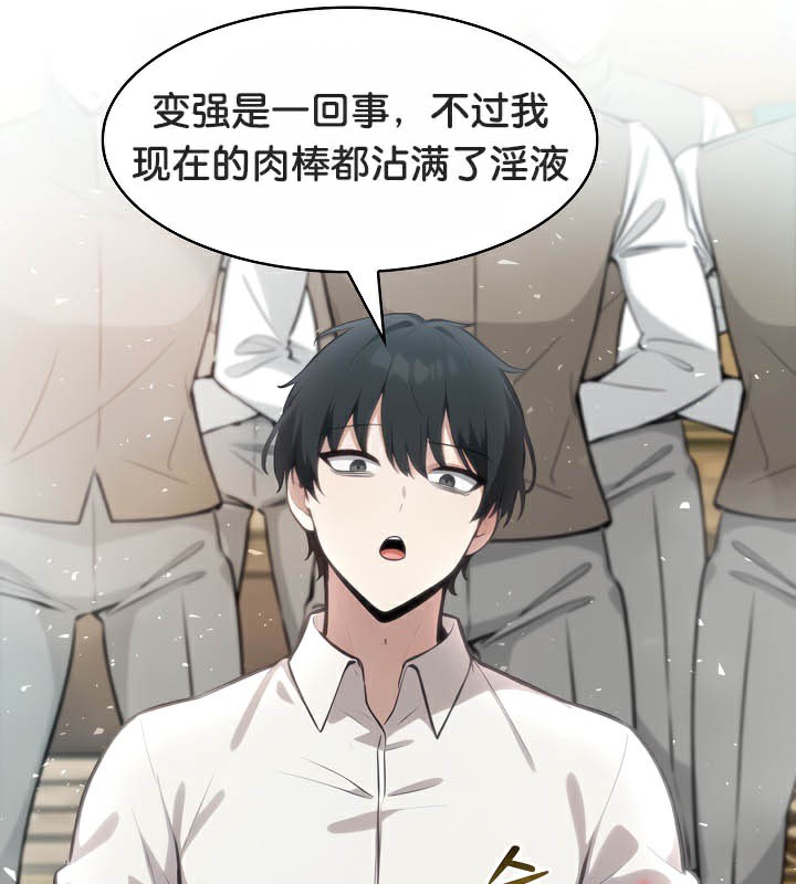 被召唤到异世界,然后成为半龙骑士长第43話