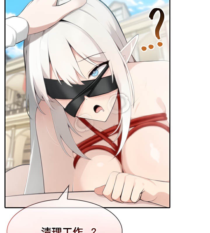 被召喚到異世界，然後成為半龍騎士長第43話