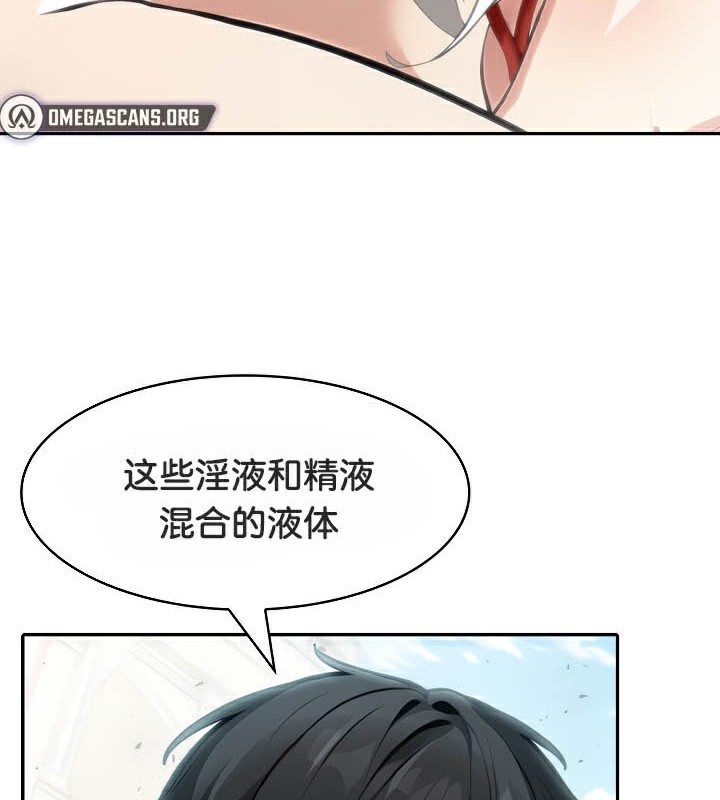 被召喚到異世界，然後成為半龍騎士長第43話