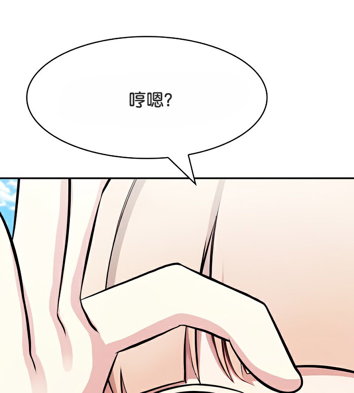 被召喚到異世界，然後成為半龍騎士長第43話