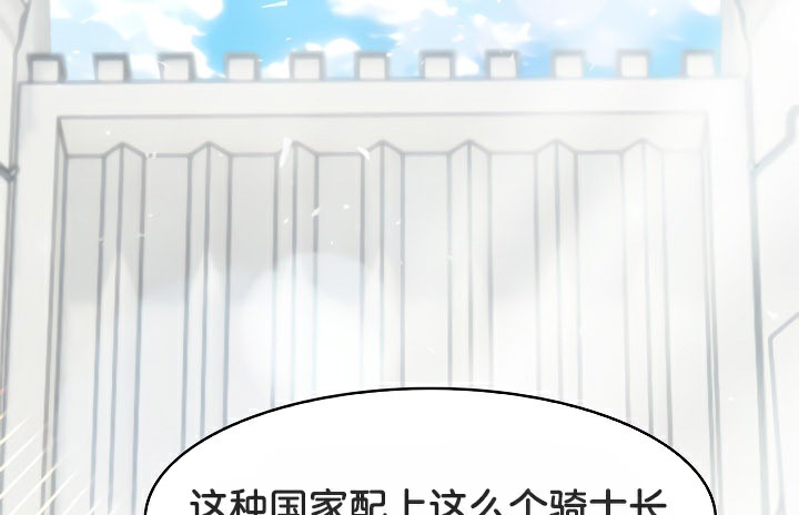 被召喚到異世界，然後成為半龍騎士長第43話