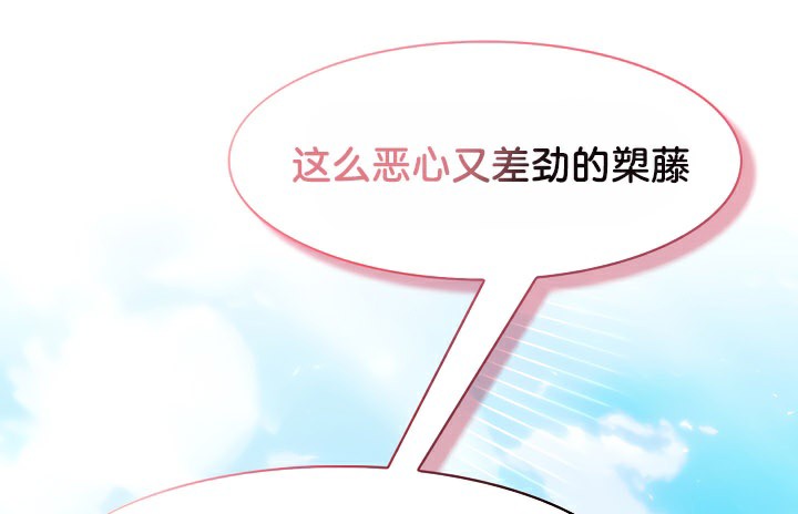 被召唤到异世界,然后成为半龙骑士长第43話