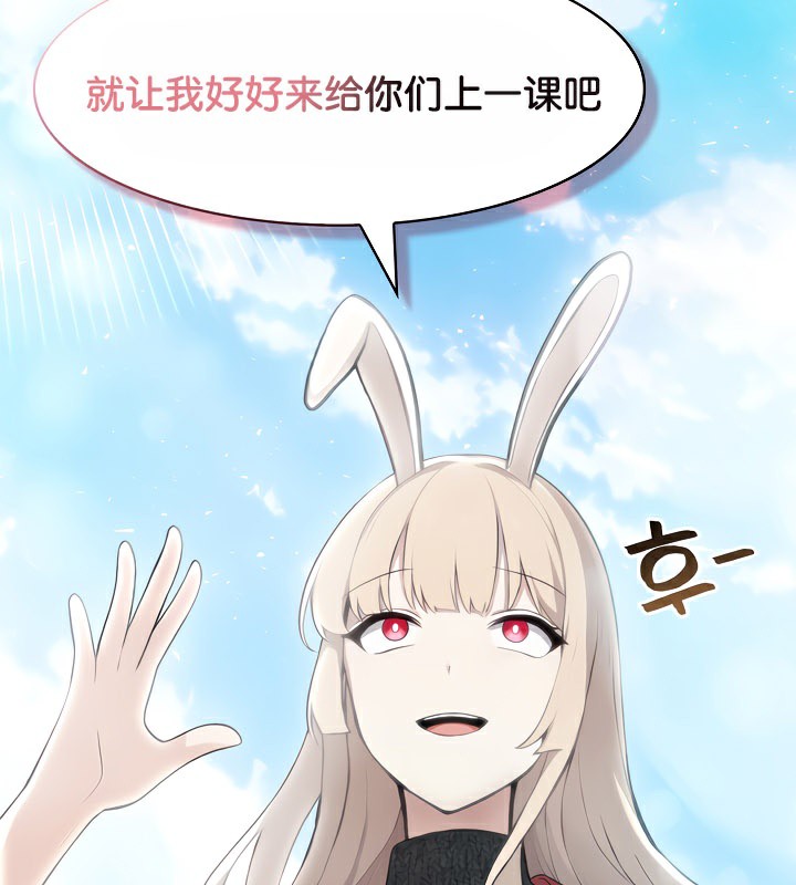 被召喚到異世界，然後成為半龍騎士長第43話