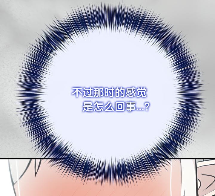 被召唤到异世界，然后成为半龙骑士长第44話