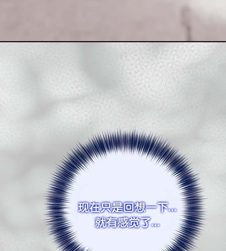 被召唤到异世界,然后成为半龙骑士长第44話