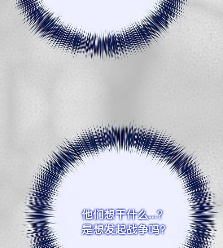 被召唤到异世界，然后成为半龙骑士长第44話