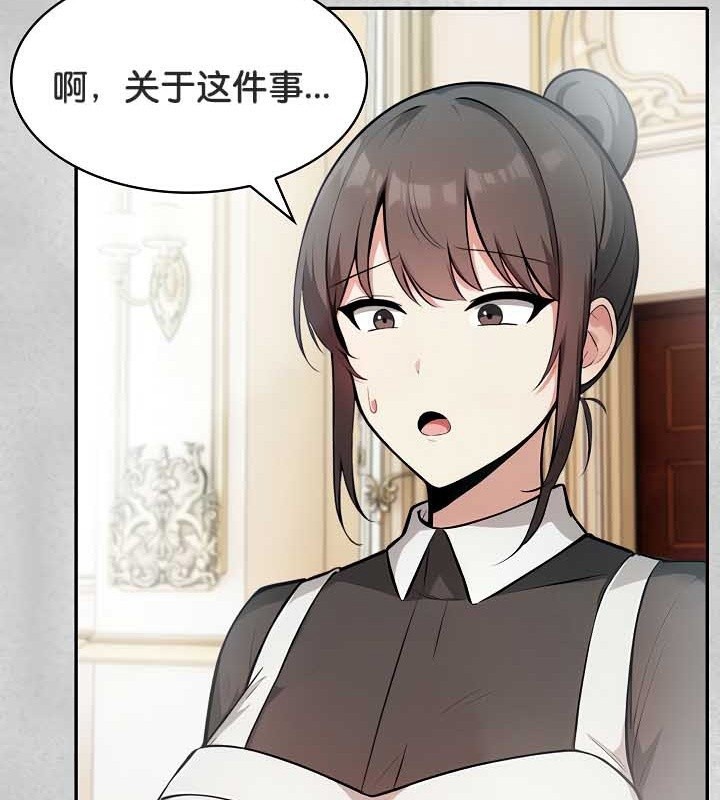 被召唤到异世界,然后成为半龙骑士长第44話