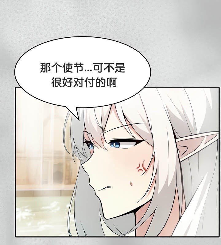 被召唤到异世界,然后成为半龙骑士长第44話