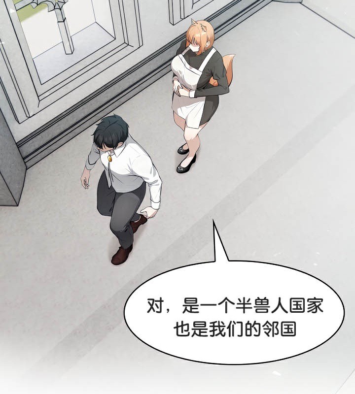 被召唤到异世界,然后成为半龙骑士长第44話