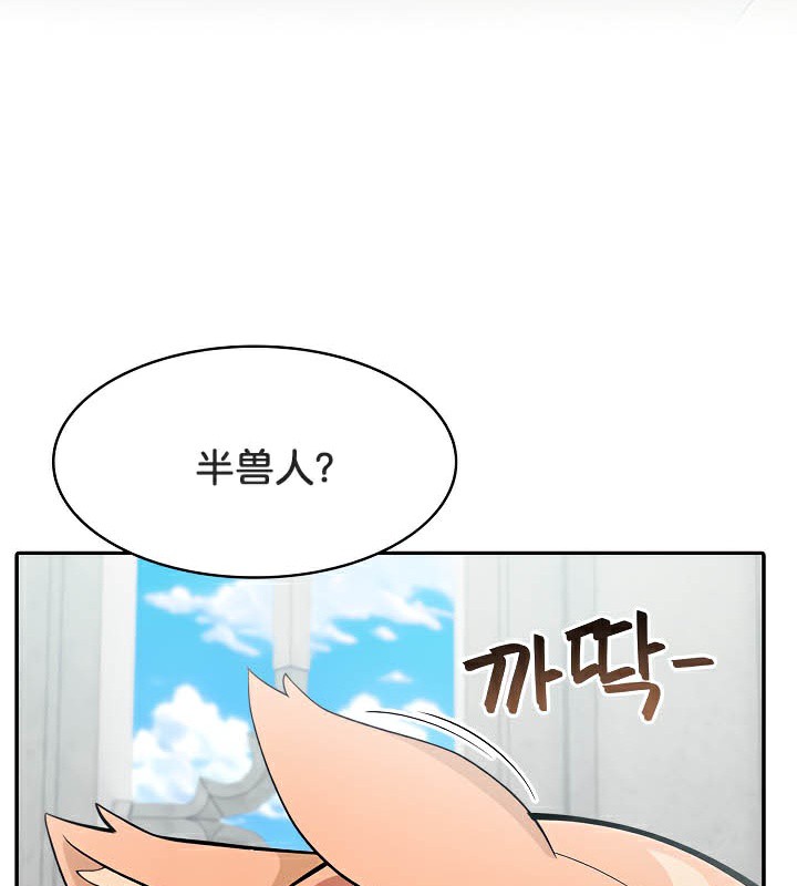 被召唤到异世界,然后成为半龙骑士长第44話