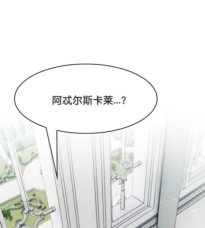 被召唤到异世界,然后成为半龙骑士长第44話