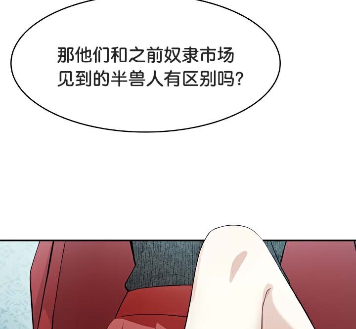 被召喚到異世界，然後成為半龍騎士長第44話