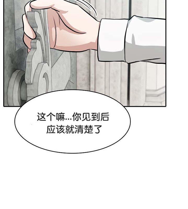 被召唤到异世界,然后成为半龙骑士长第44話