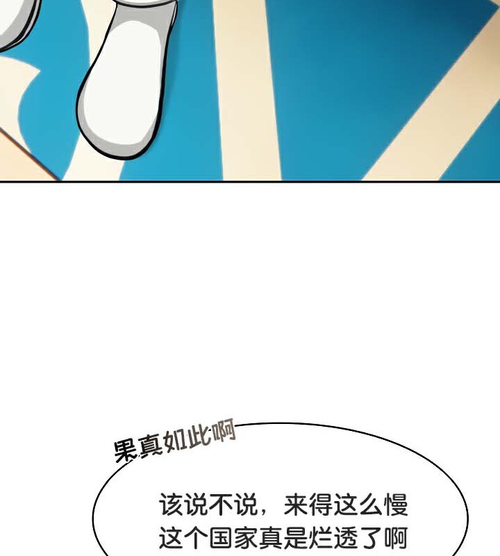 被召唤到异世界，然后成为半龙骑士长第44話