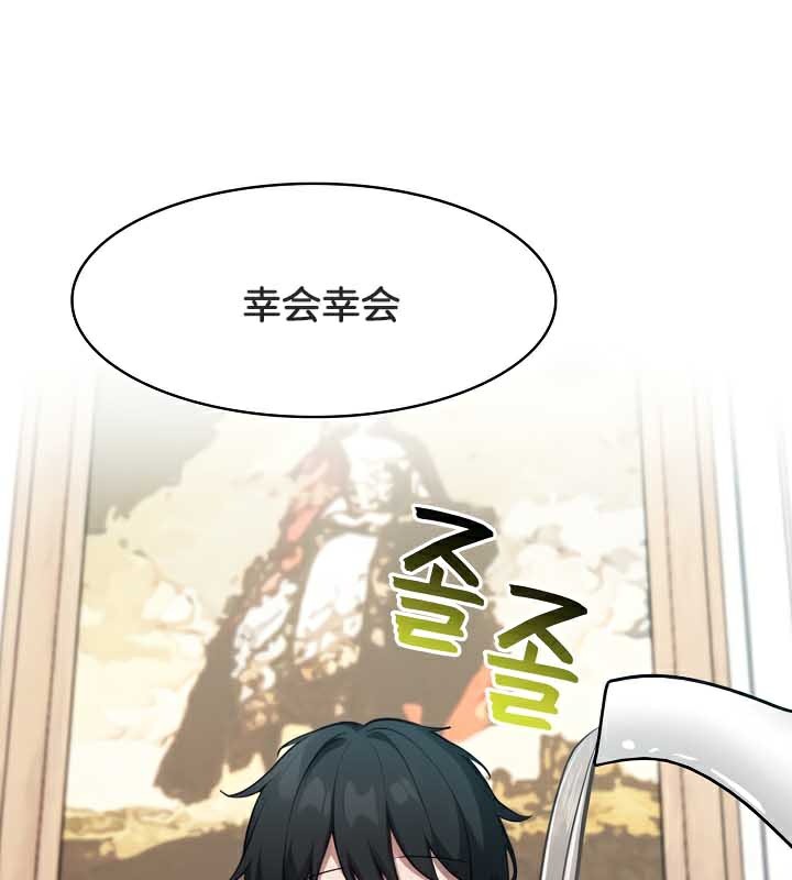 被召唤到异世界，然后成为半龙骑士长第44話