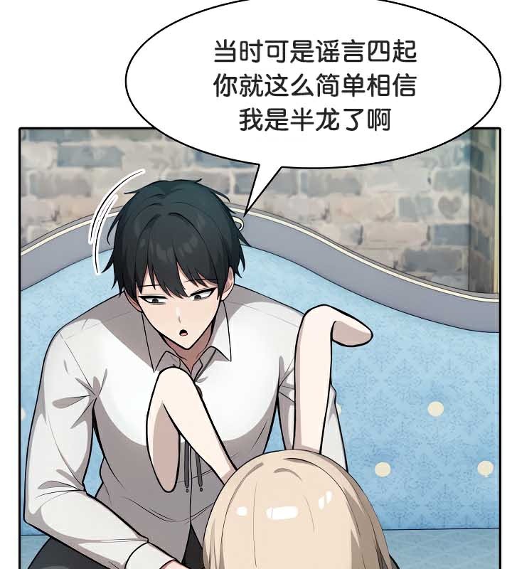 被召唤到异世界,然后成为半龙骑士长第44話