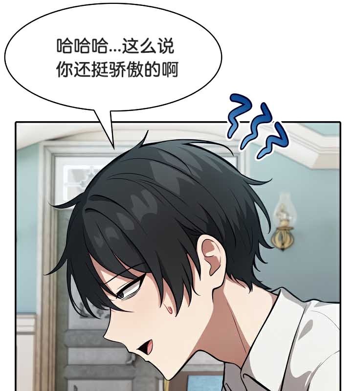 被召唤到异世界,然后成为半龙骑士长第44話