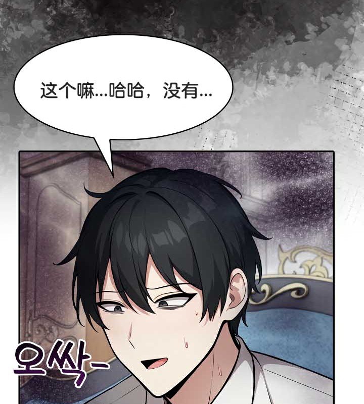 被召唤到异世界,然后成为半龙骑士长第44話