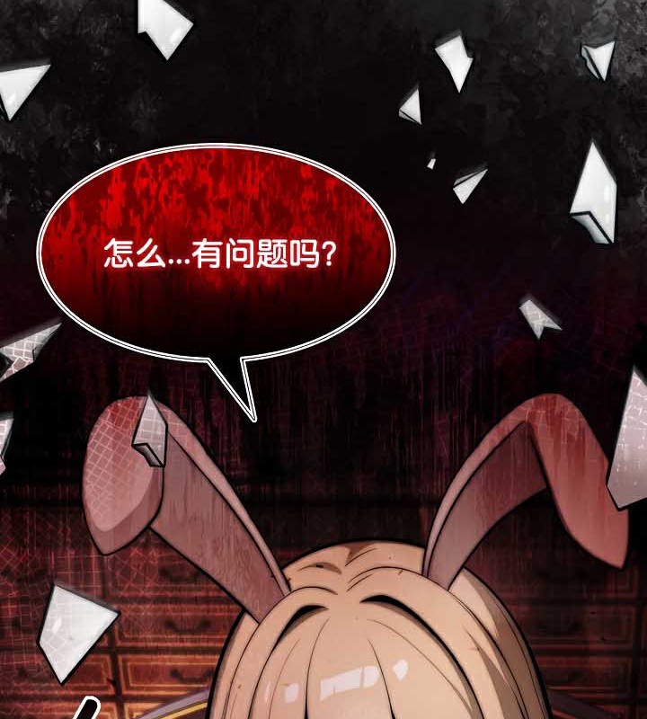 被召唤到异世界，然后成为半龙骑士长第44話