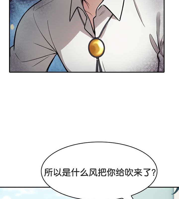 被召唤到异世界，然后成为半龙骑士长第44話