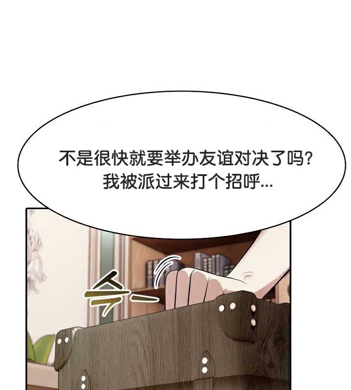 被召唤到异世界,然后成为半龙骑士长第44話