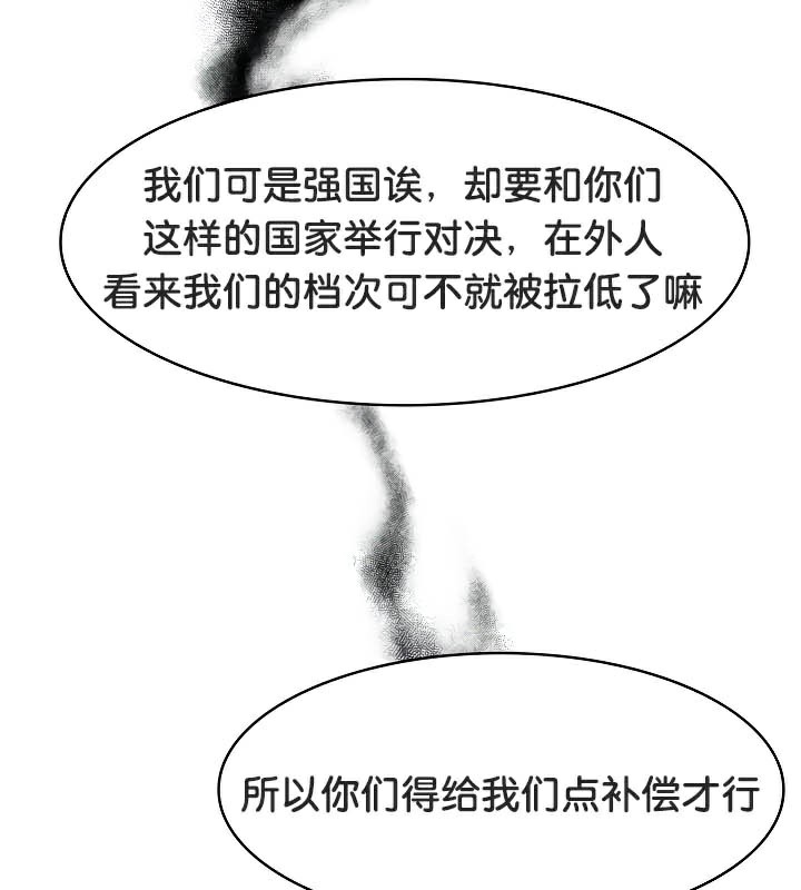 被召唤到异世界，然后成为半龙骑士长第44話