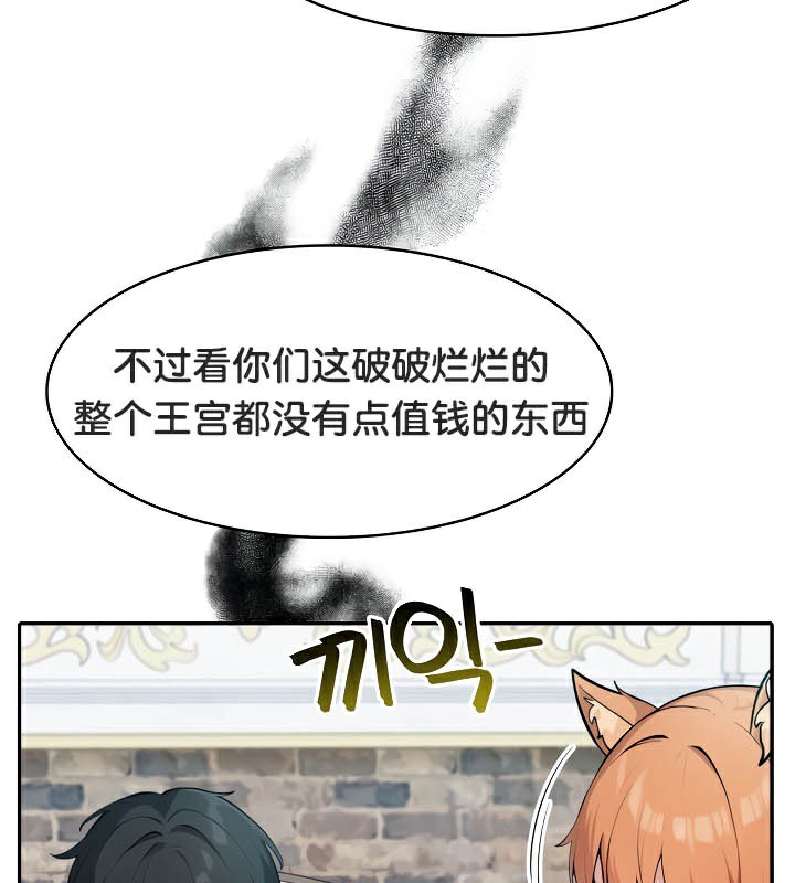 被召唤到异世界，然后成为半龙骑士长第44話