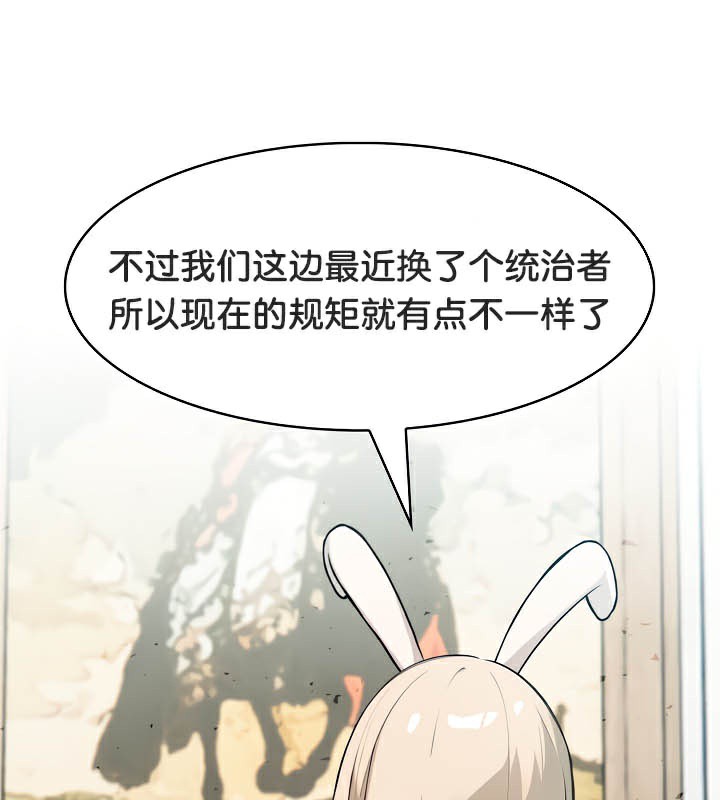 被召唤到异世界,然后成为半龙骑士长第44話