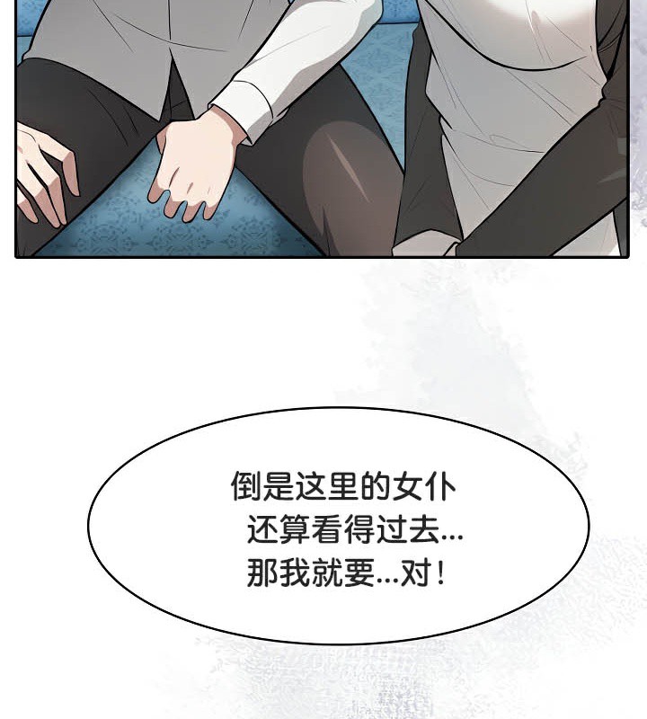 被召唤到异世界,然后成为半龙骑士长第44話