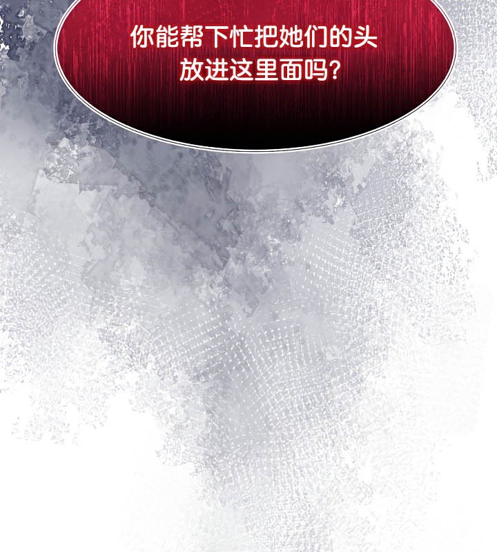 被召唤到异世界，然后成为半龙骑士长第44話