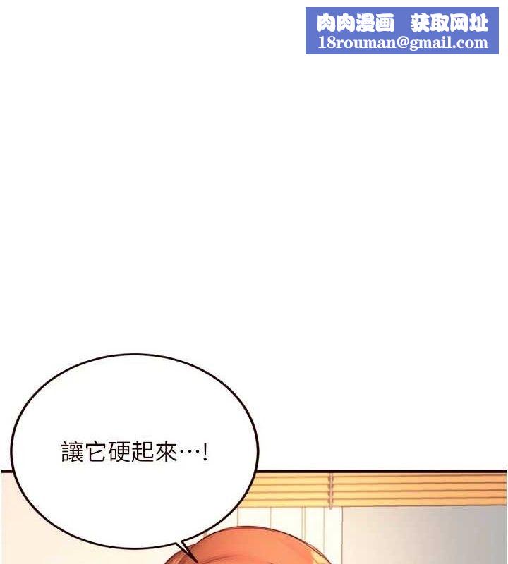 熟女自助餐第35話-能讓我代替她嗎?♥