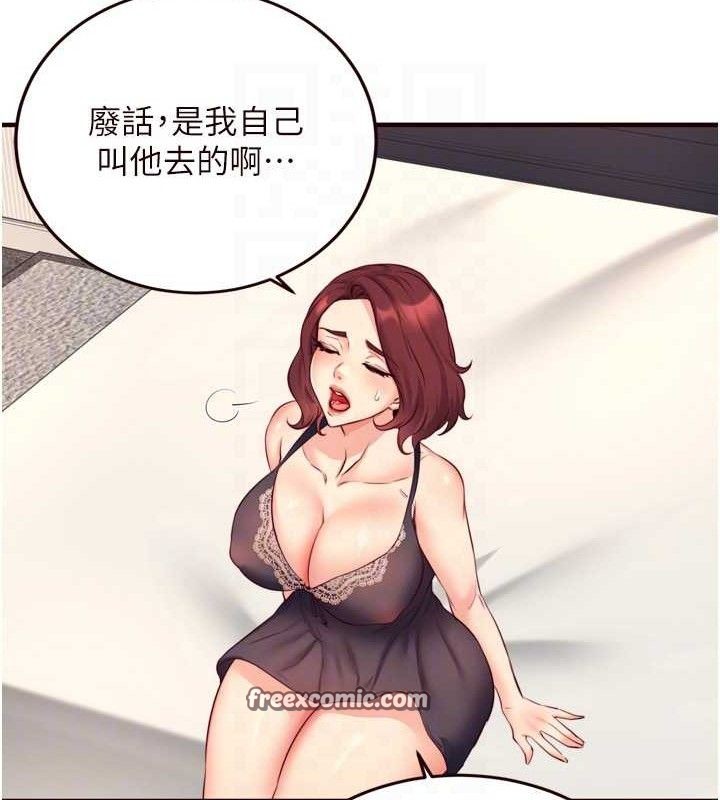 熟女自助餐第35話-能讓我代替她嗎?♥