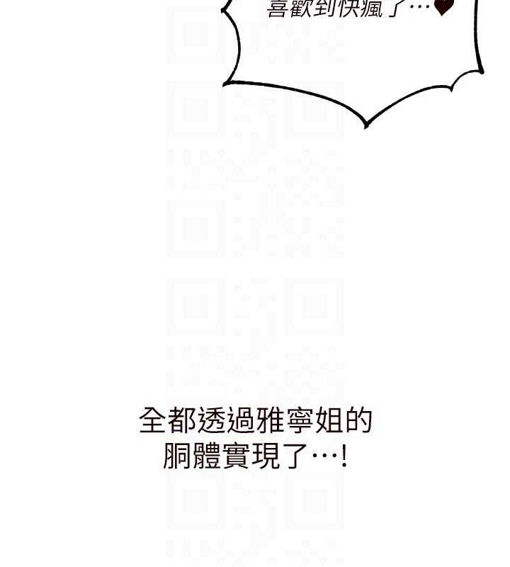 熟女自助餐第35話-能讓我代替她嗎?♥