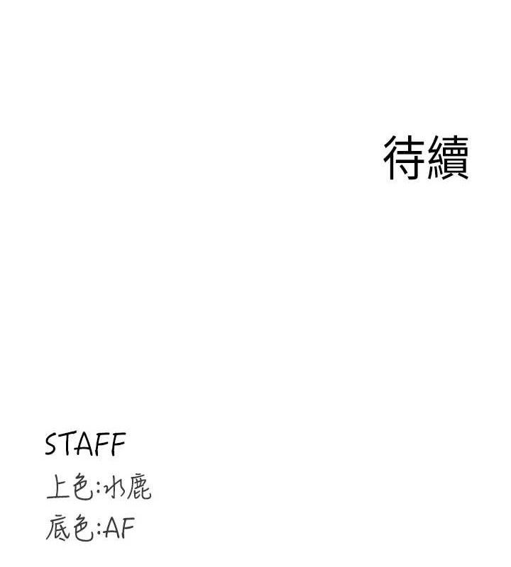 熟女自助餐第35話-能讓我代替她嗎?♥