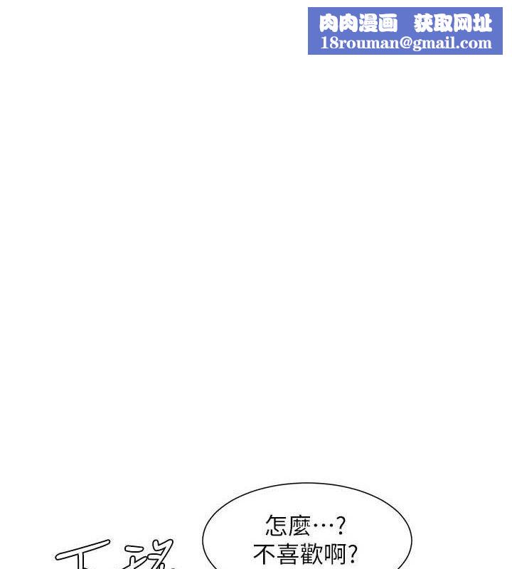 兄妹的秘密授课第56話-刻在心底的屌名