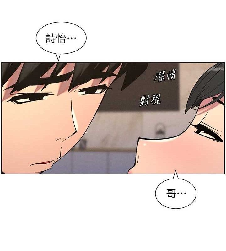 兄妹的秘密授课第56話-刻在心底的屌名