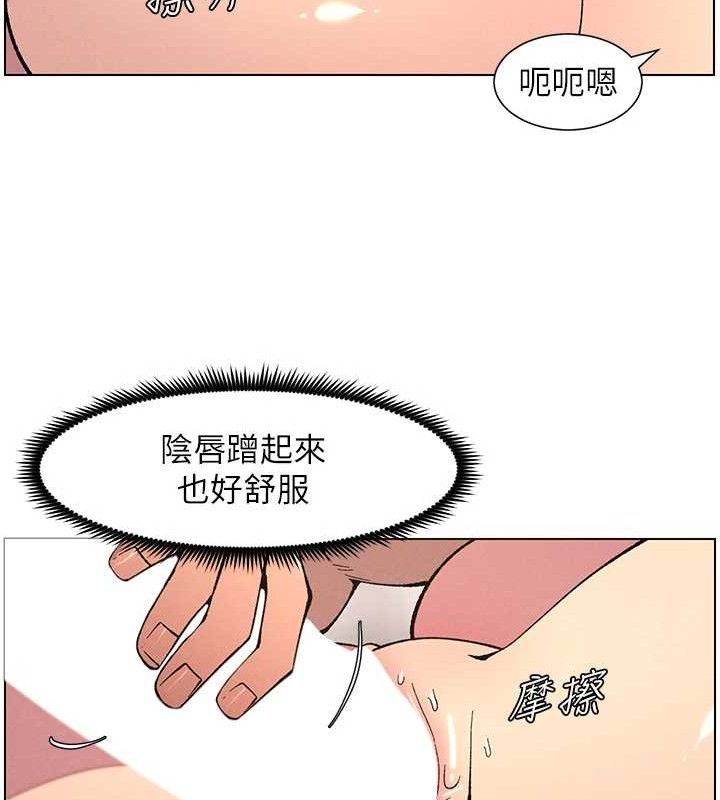 兄妹的秘密授课第56話-刻在心底的屌名