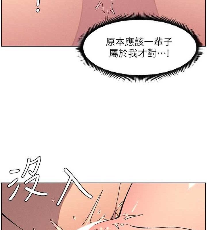 兄妹的秘密授课第56話-刻在心底的屌名