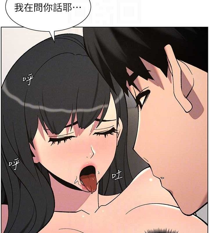 兄妹的秘密授课第56話-刻在心底的屌名