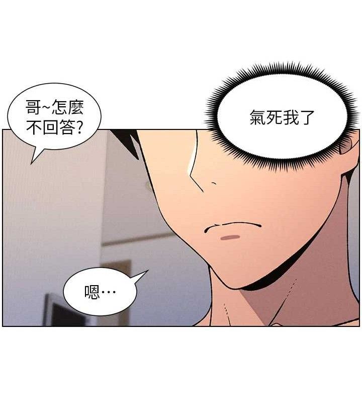 兄妹的秘密授课第56話-刻在心底的屌名