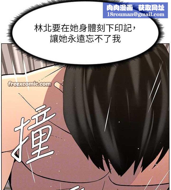 兄妹的秘密授课第56話-刻在心底的屌名