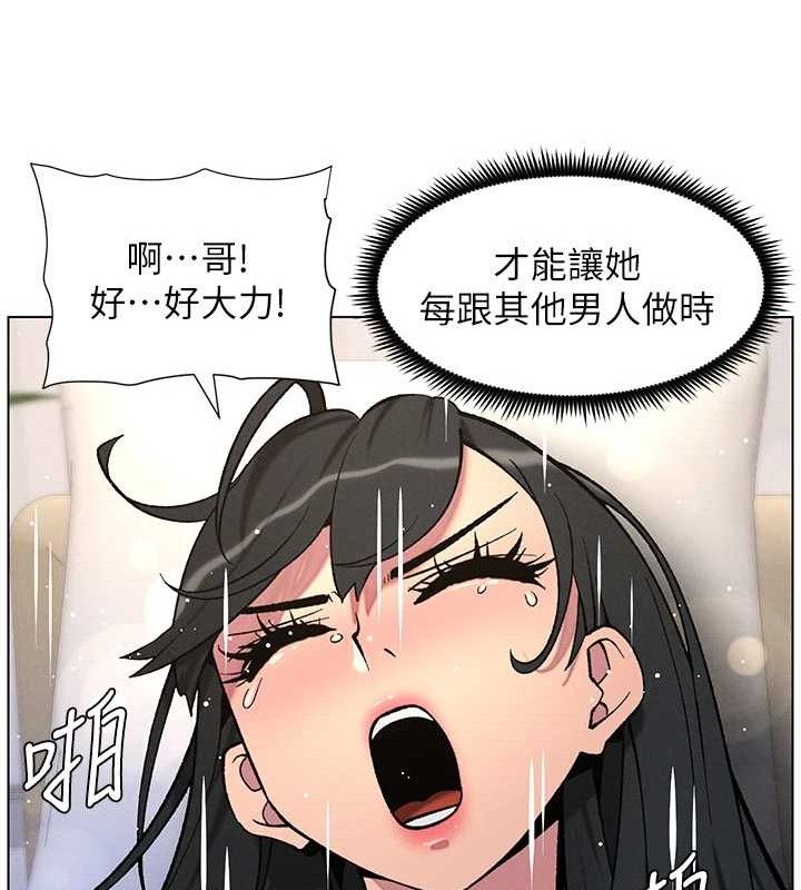 兄妹的秘密授课第56話-刻在心底的屌名