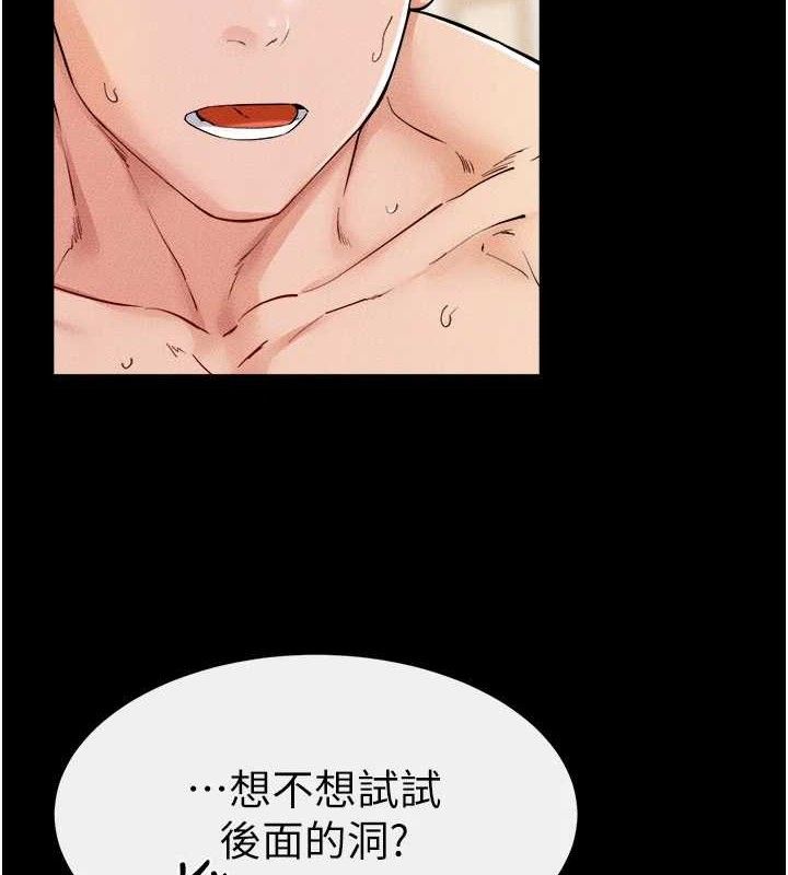 继母与继姐第69話-我這次絕對不會放手