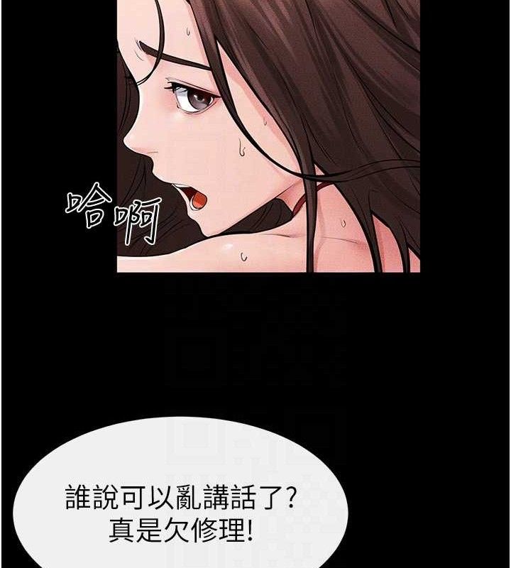 继母与继姐第69話-我這次絕對不會放手