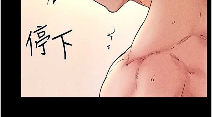 继母与继姐第69話-我這次絕對不會放手