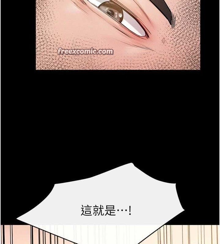 继母与继姐第69話-我這次絕對不會放手