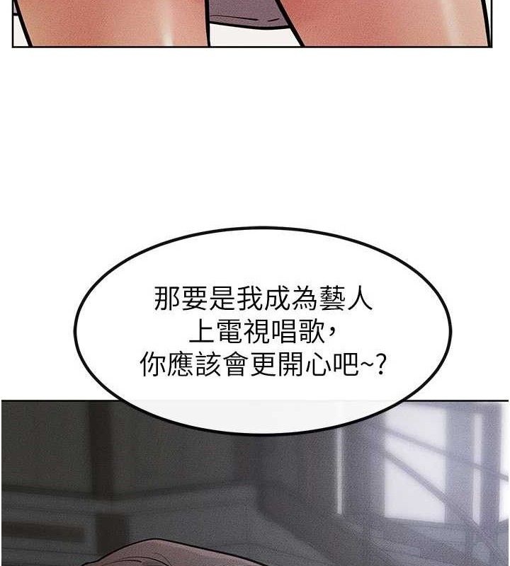 继母与继姐第69話-我這次絕對不會放手