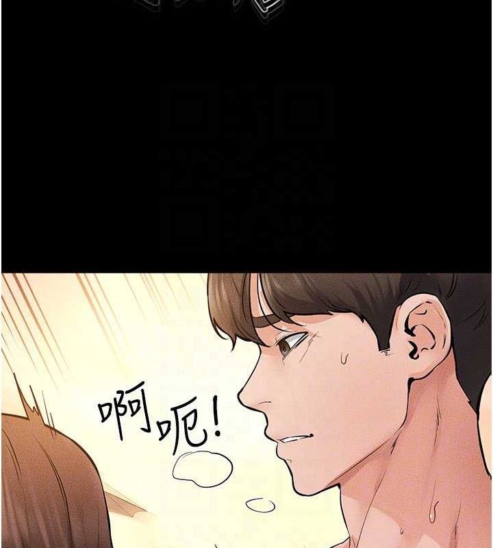 继母与继姐第69話-我這次絕對不會放手