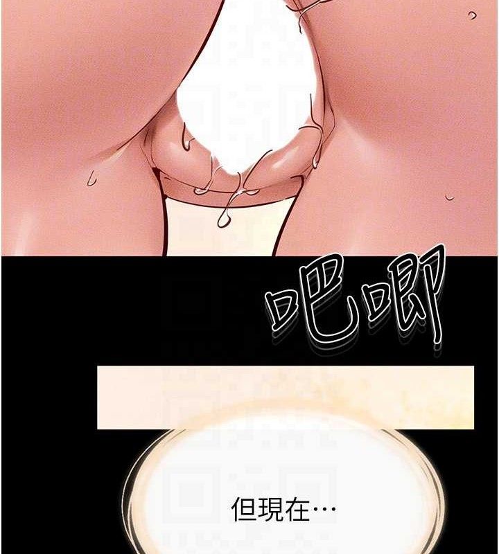 继母与继姐第69話-我這次絕對不會放手