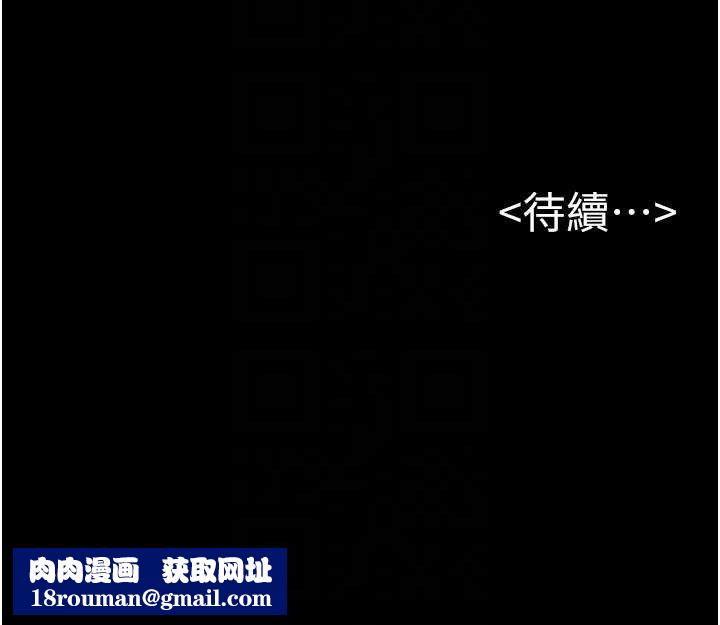 继母与继姐第69話-我這次絕對不會放手